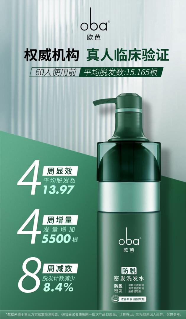 Oba Anti-Hair Loss Thickening Shampoo 700g salon bottle, green packaging, BeHairppy Malaysia